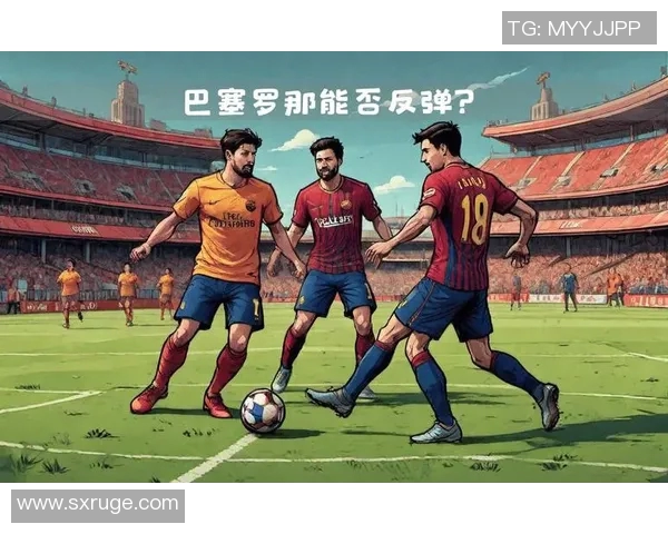 巴萨主场狂胜塞尔塔六比一精彩回顾与赛后分析