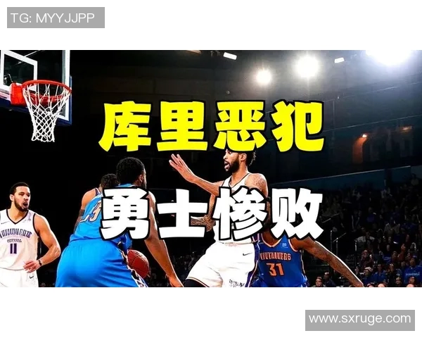 勇士遭遇三连败！库里赛后发飙砸东西，球队面临调整困境