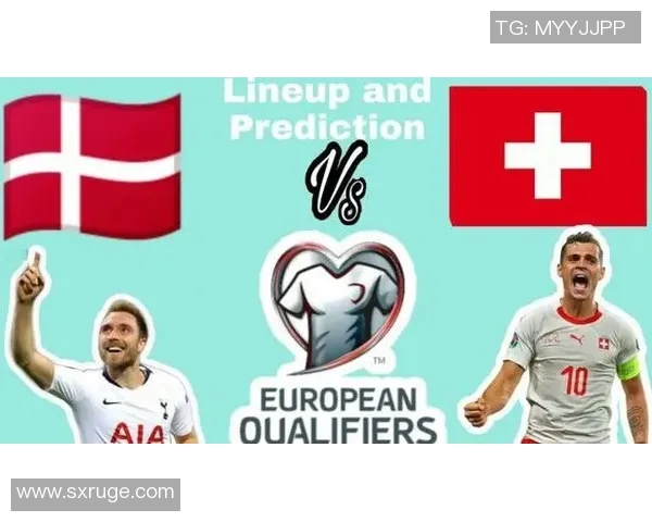 瑞士与丹麦足球实力对比谁将赢得更高荣誉与未来发展潜力分析