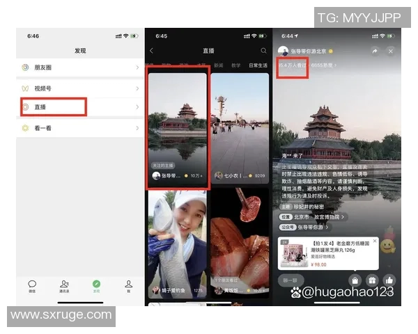 如何通过微信手机直播观看足球比赛的详细步骤与技巧分享